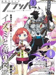 四季物语漫画封面